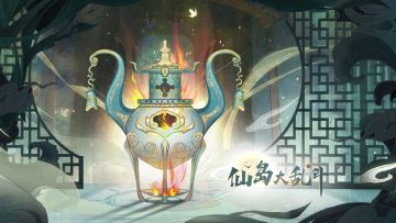 【tap独家福利（二十三）】秘法激活