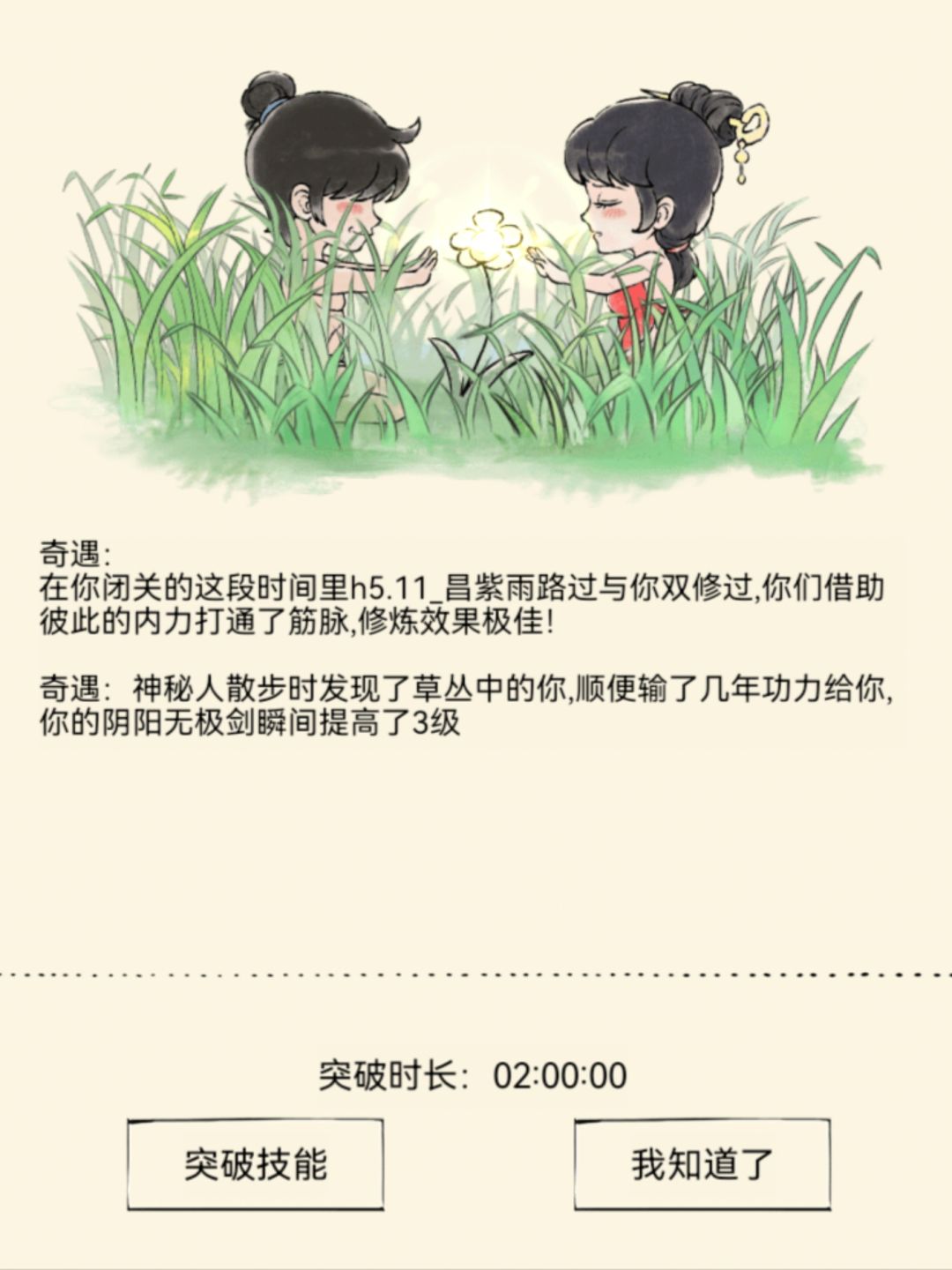 传功好评 1