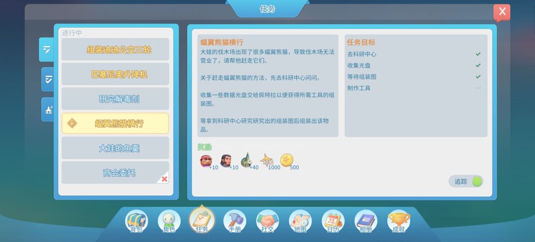 怎么做呀,这任务 3