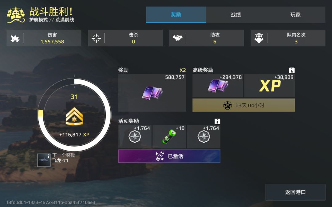 0.97版本的。2级船收益 2