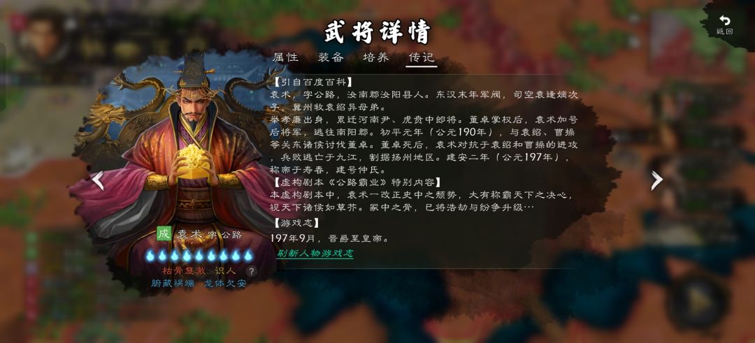 奸佞特性武将志看不了他处决了哪些将 2