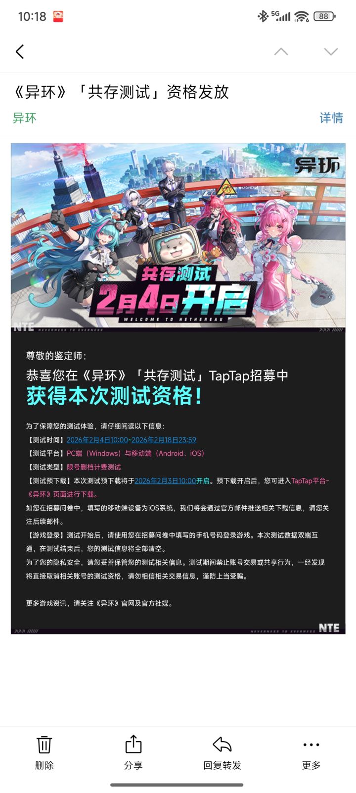 终于也有我的一份了吗截图