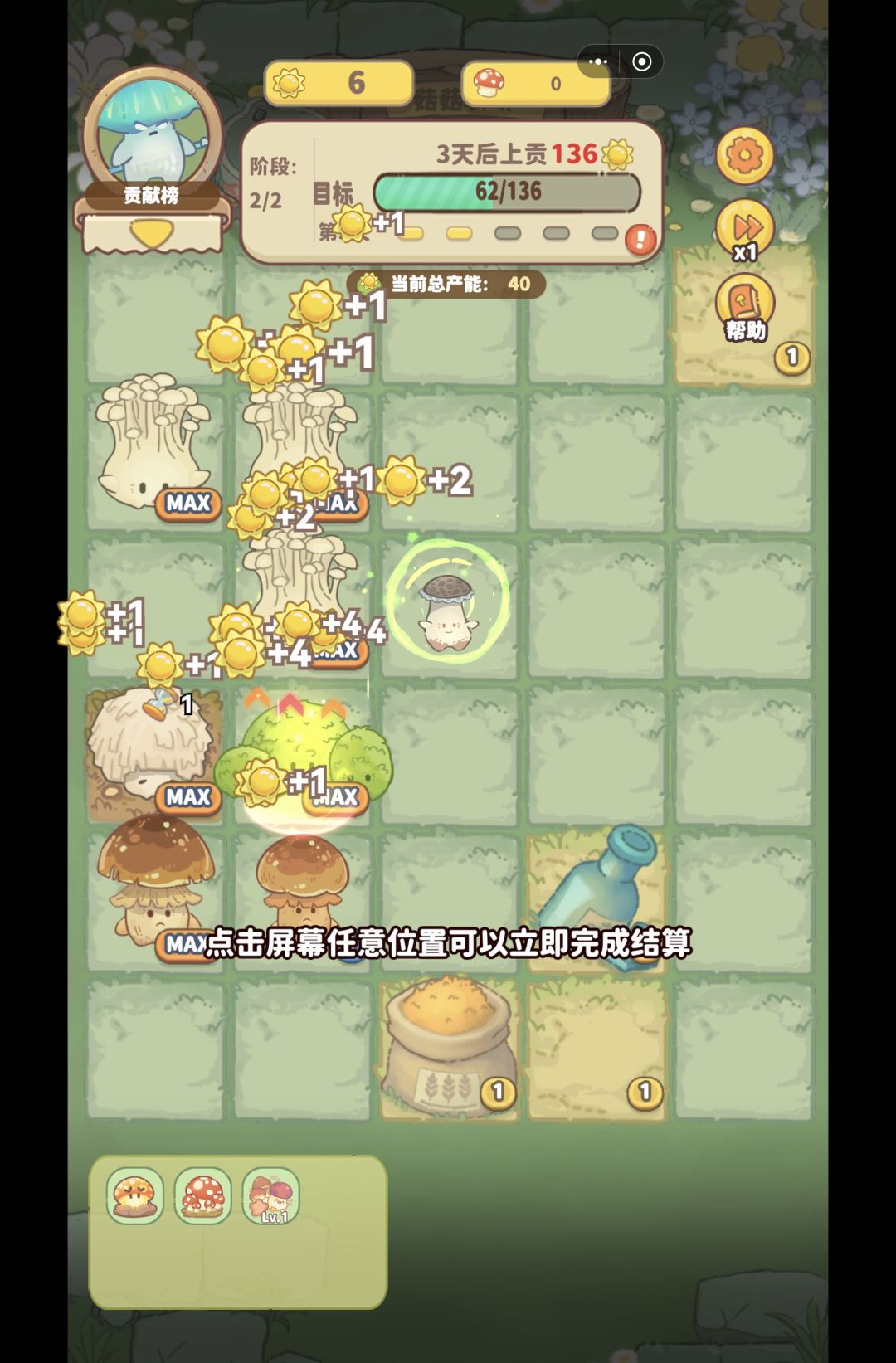 调整一下平板适配 2