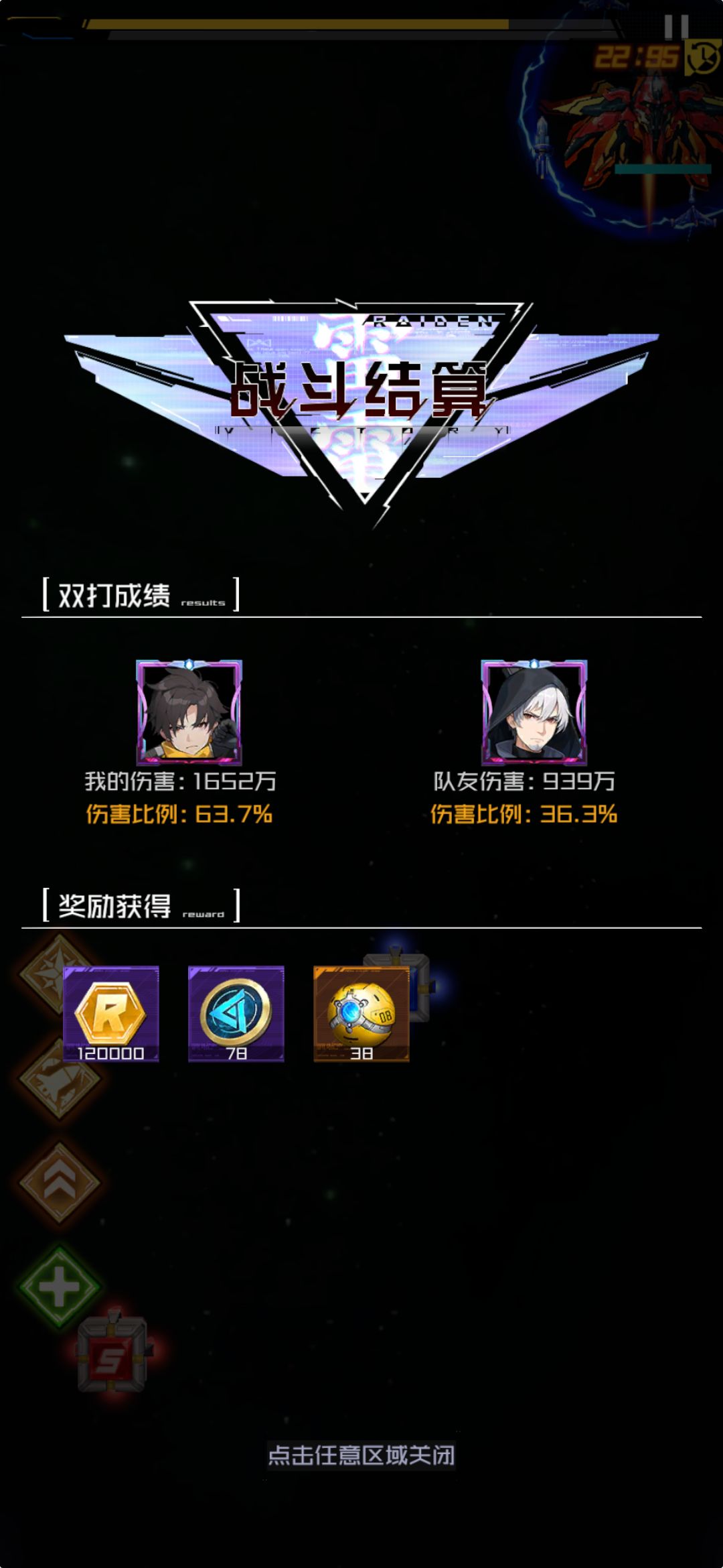 可怜的SSR伤害 3