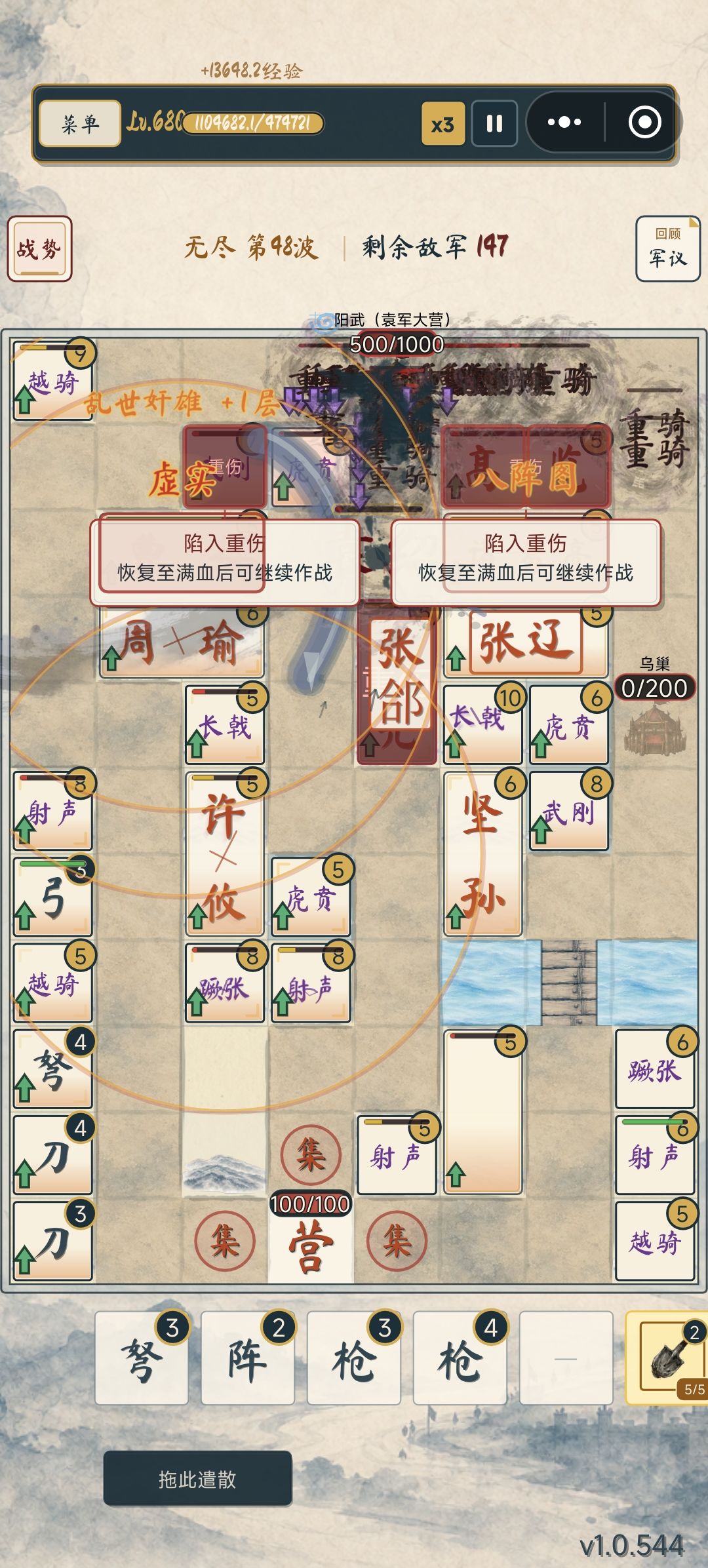 怎么打着打着袁绍锁血了? 2