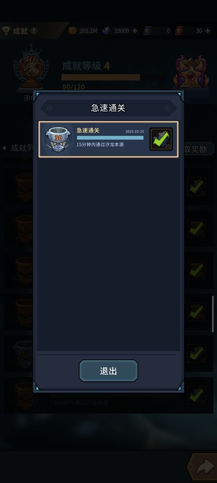 Bug真的是一坨。。截图