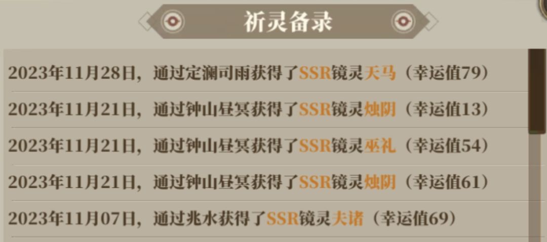 保底加歪,祝你游梅开四度重开 1