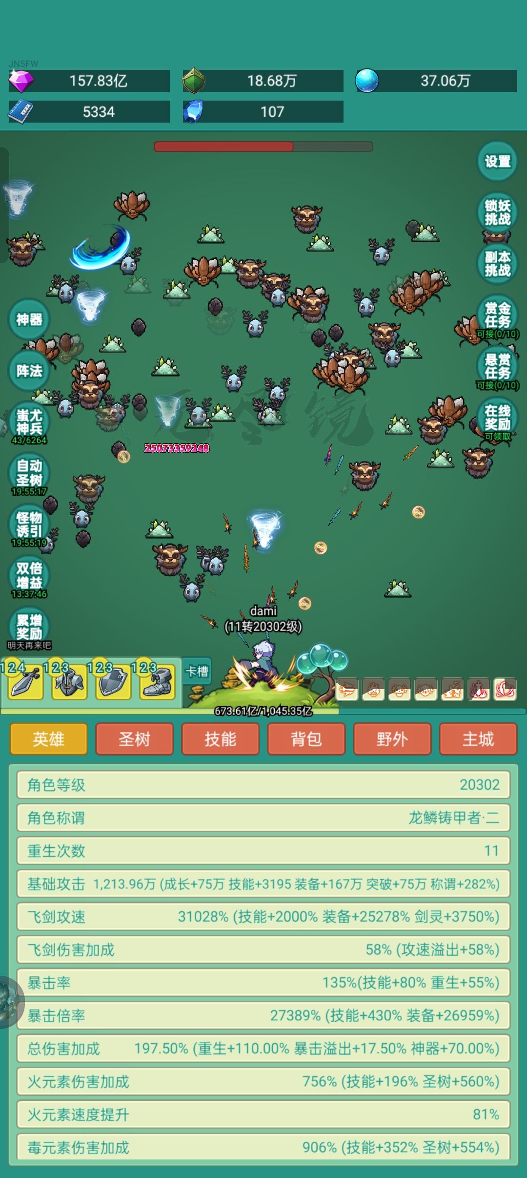 好游戏要分享 2