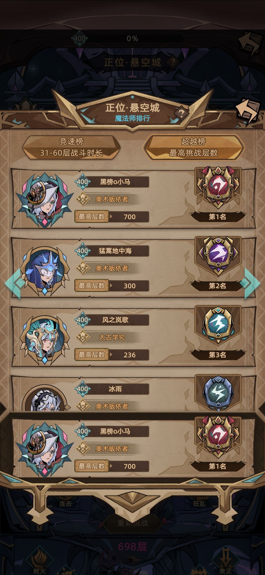 最强一击21亿达成 2