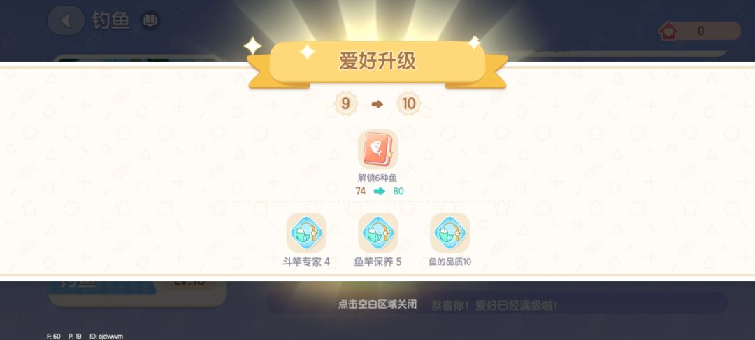 钓鱼十级了 1