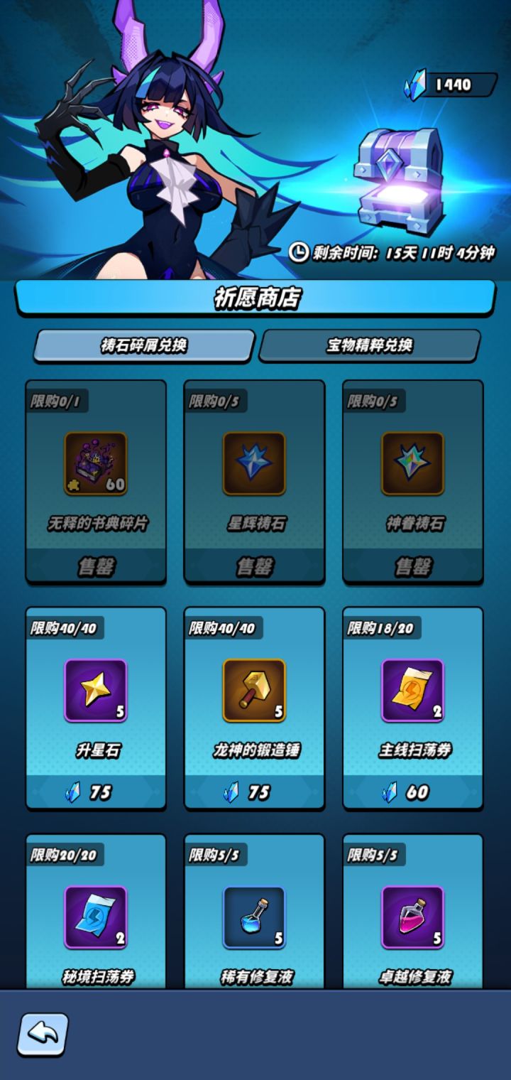 能留到下次用吗截图
