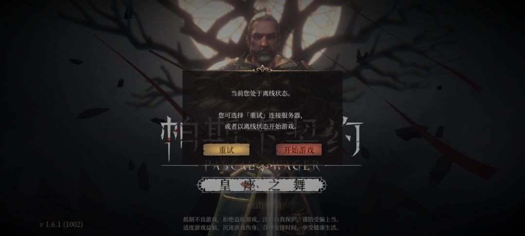 为什么每次登录都会显示这个啊,重新卸载安装了还是这样 1