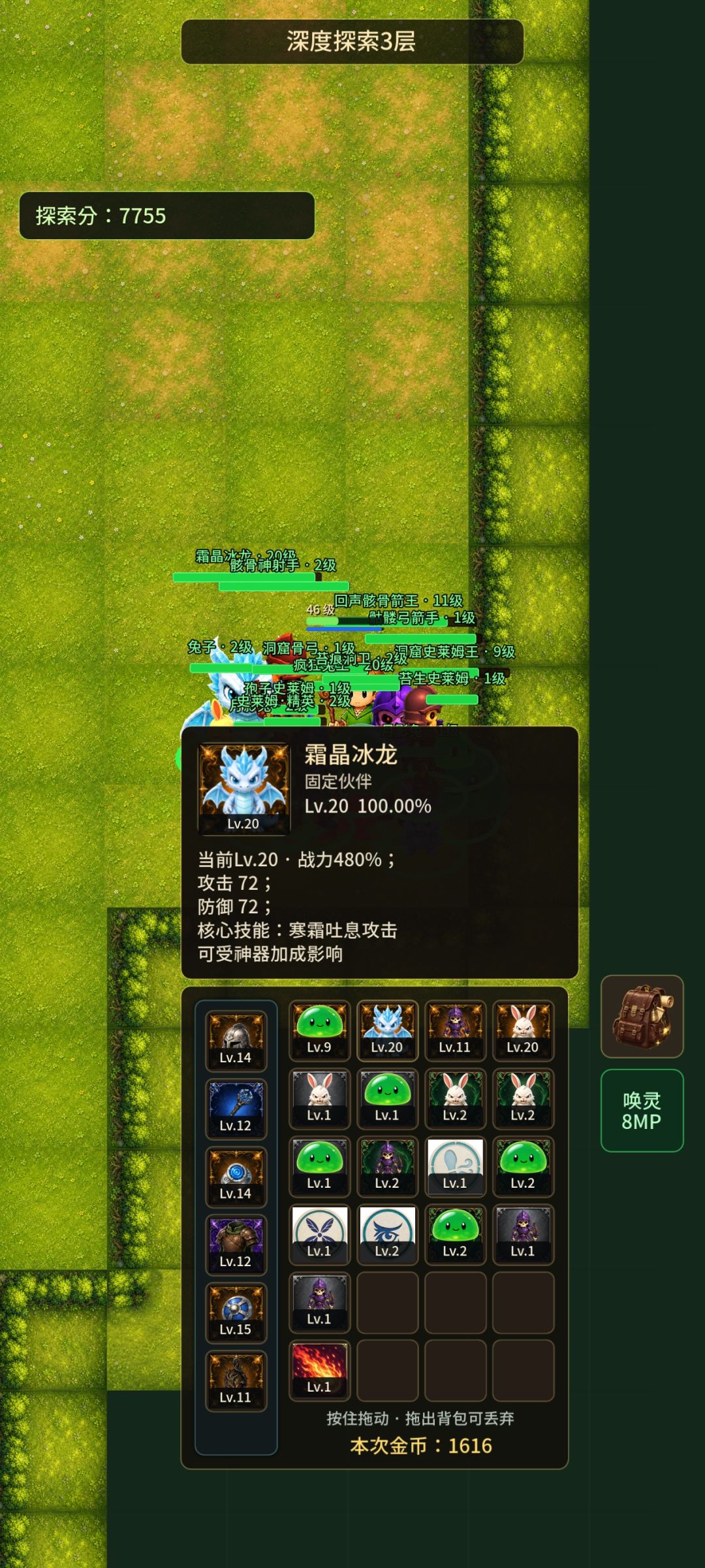 关于固定伙伴和友方生灵 7