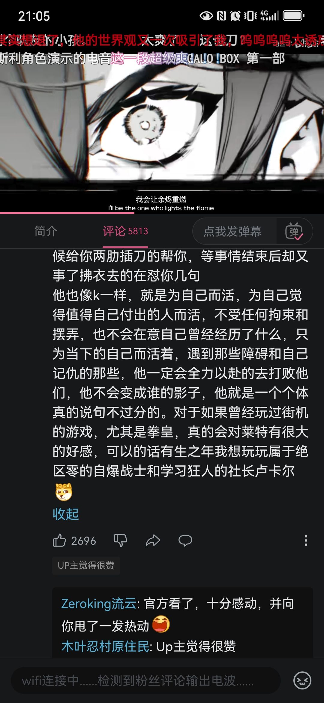 这次莱特EP口碑不错 6