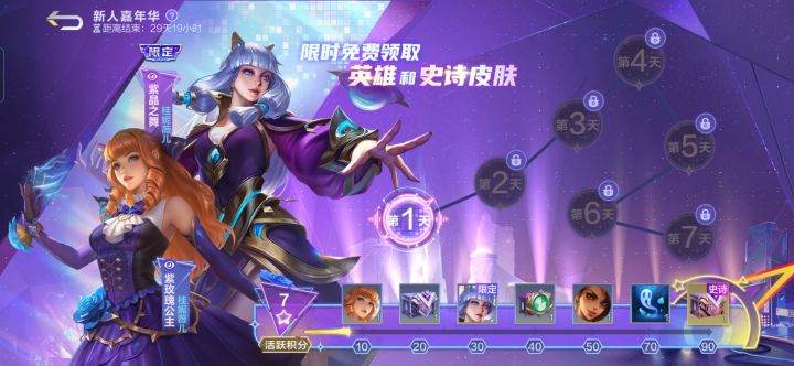 我好奇,29号结束测试的话,那新手活动没弄完咋整?
#游戏杂谈截图
