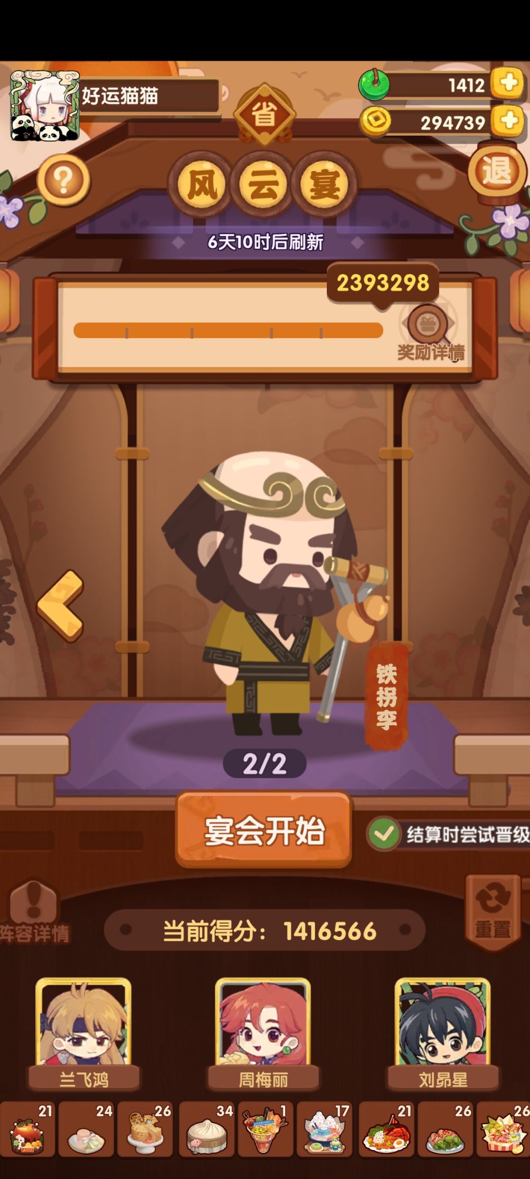这周也是轻轻松松～ 2
