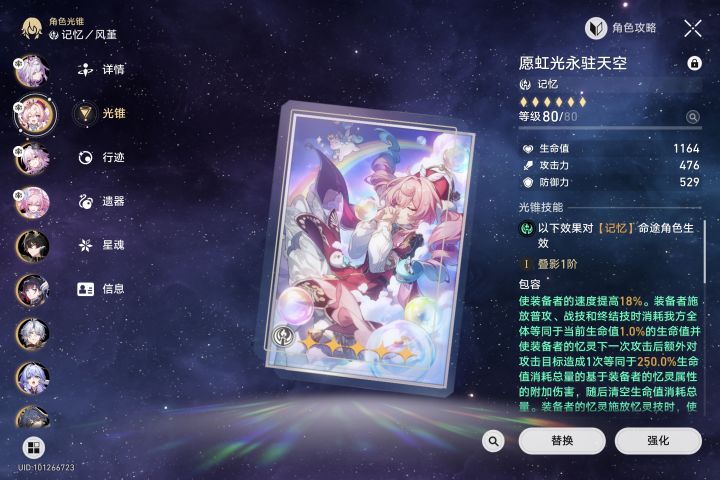 有没有和我一样看卡面抽光锥的截图