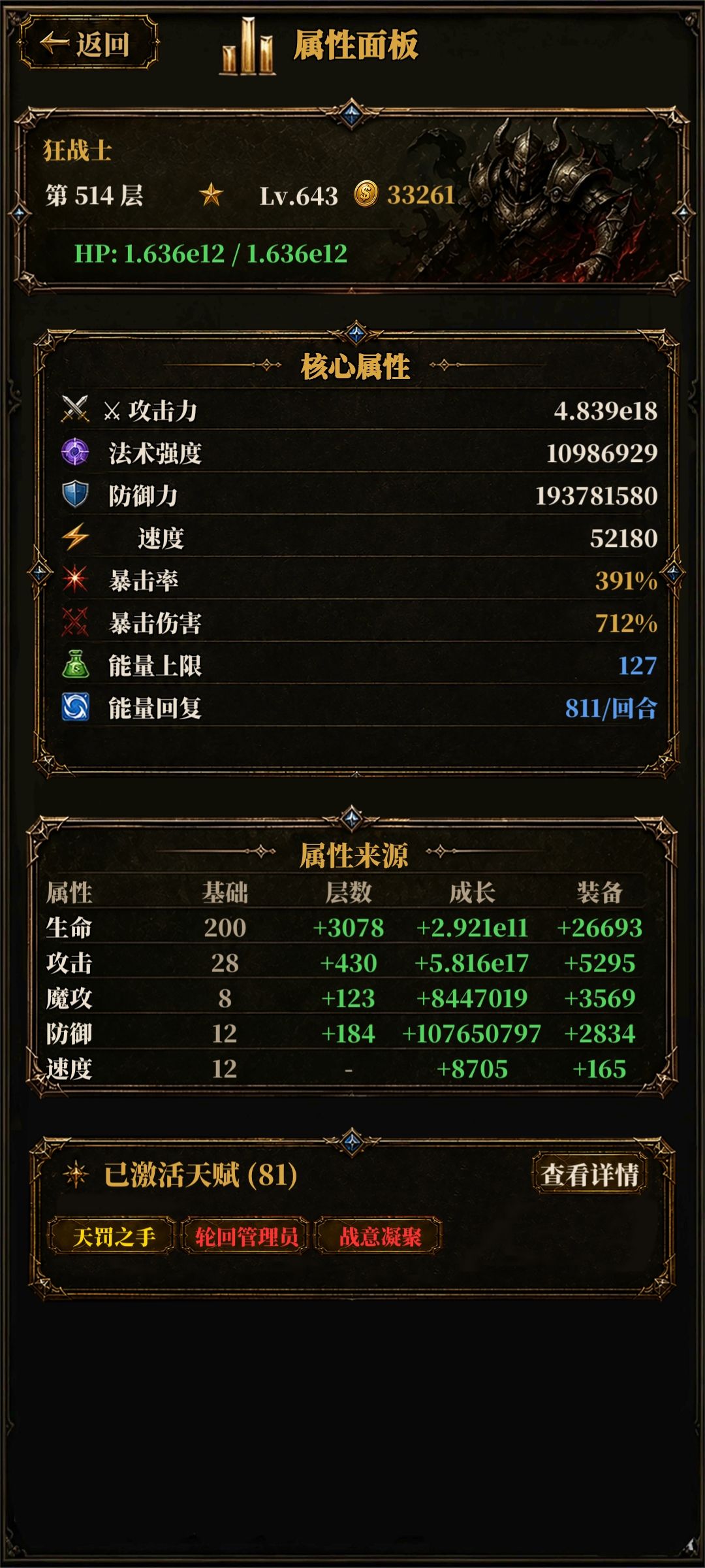 谁有连点器 3