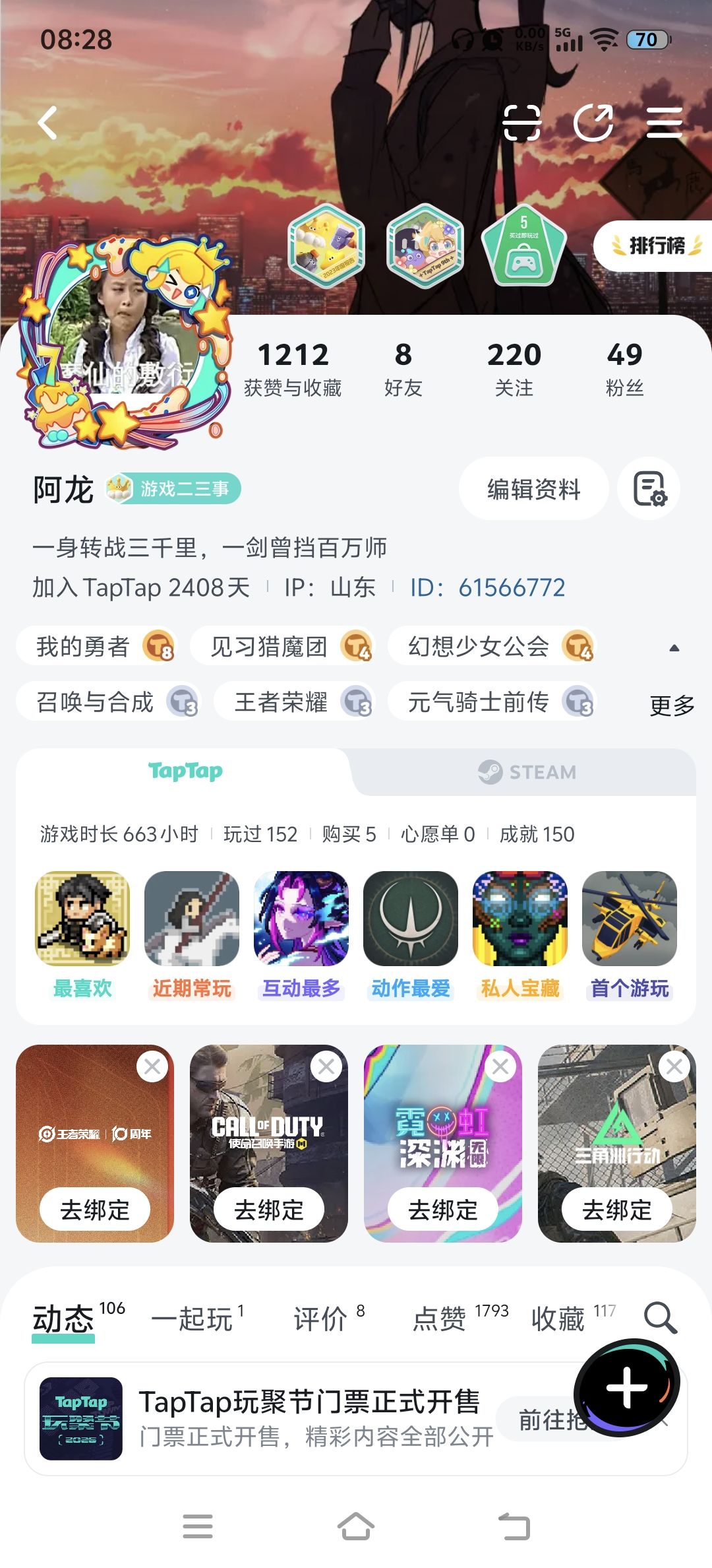 论坛八级老玩家 1