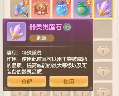 这个有啥用截图