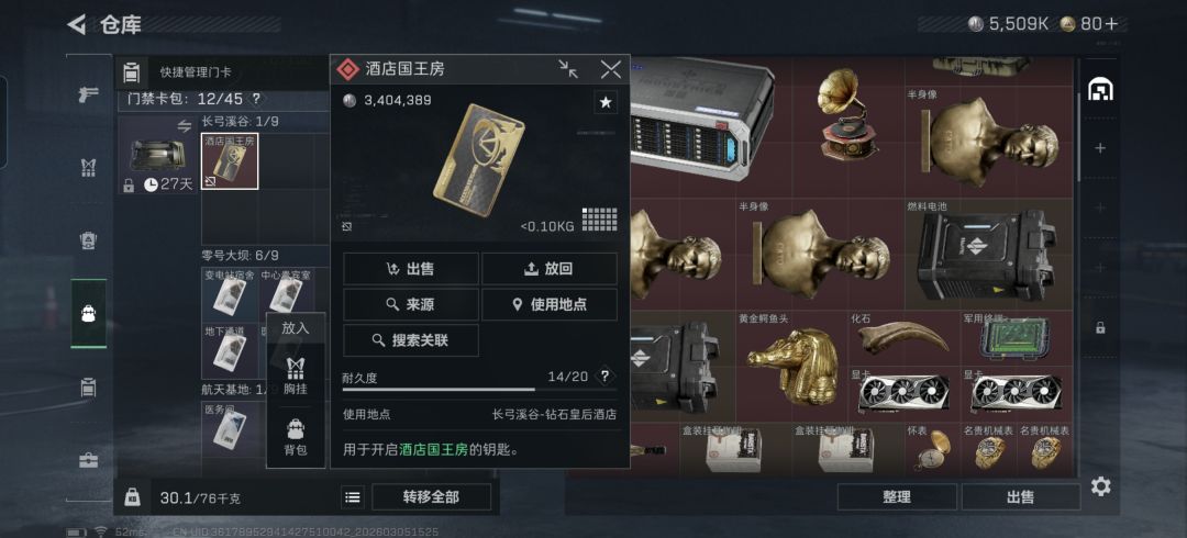 得吃 3