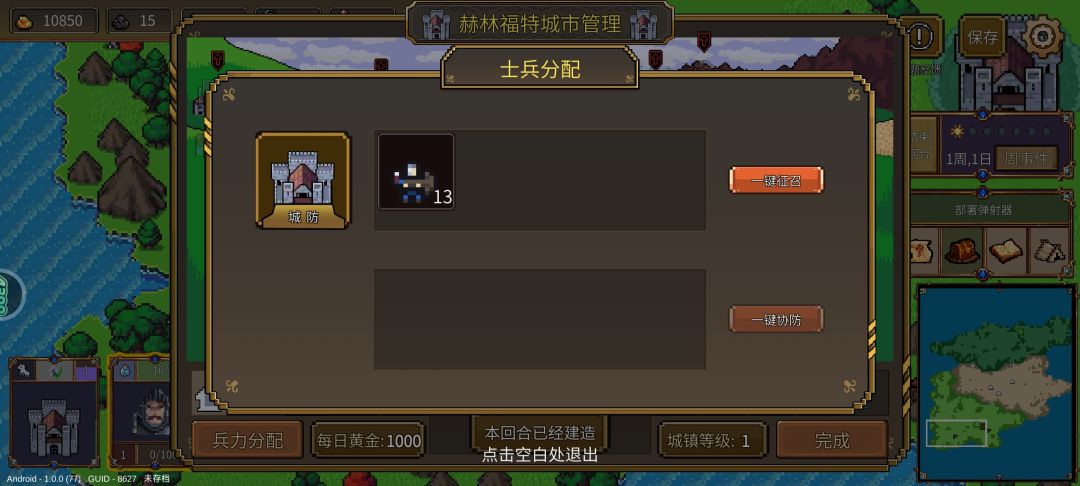 新手教程bug 1