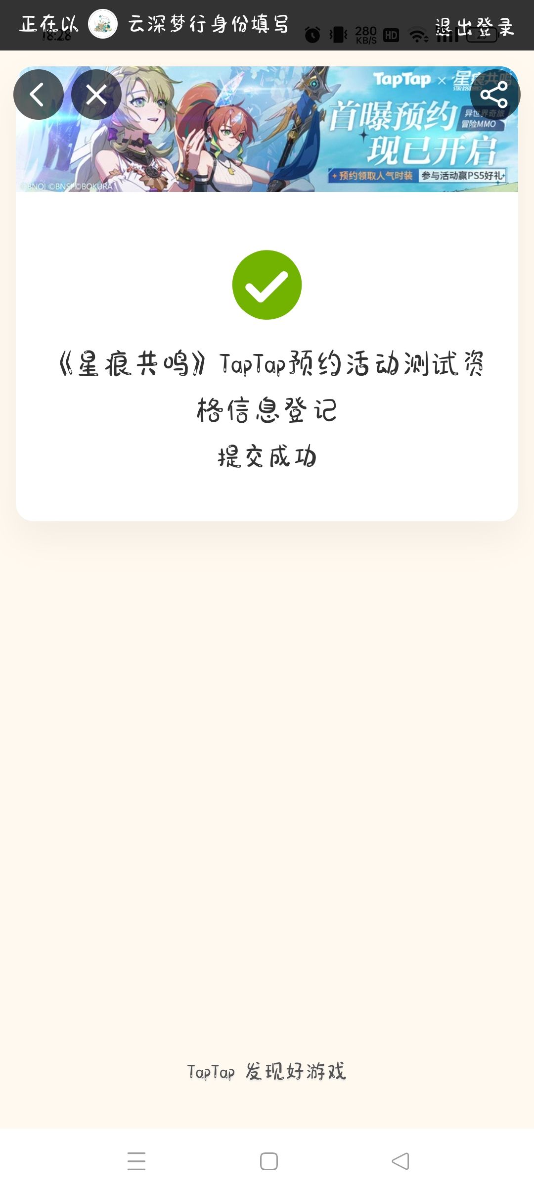 一个不小心提前杀死了比赛 2