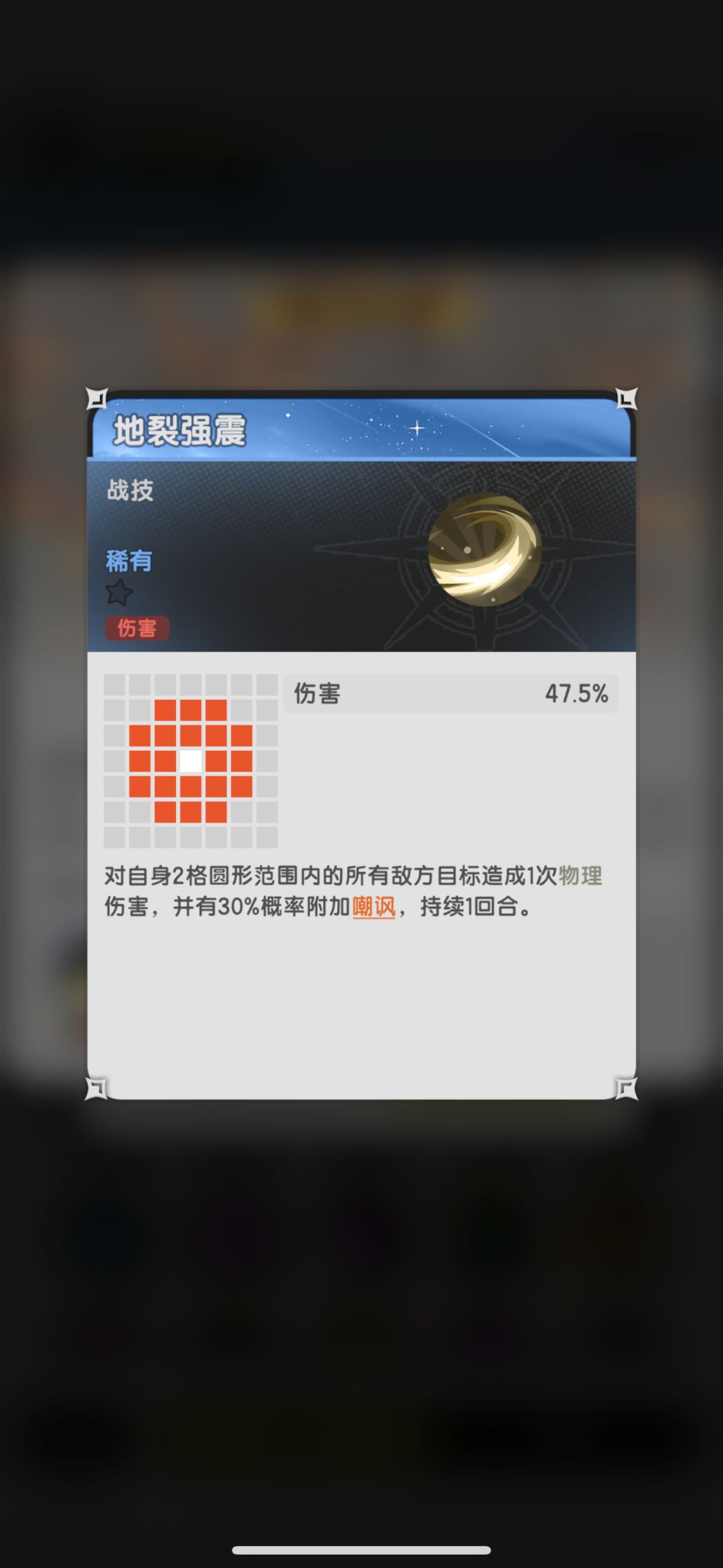 截图记录一下岩帝的属性 2