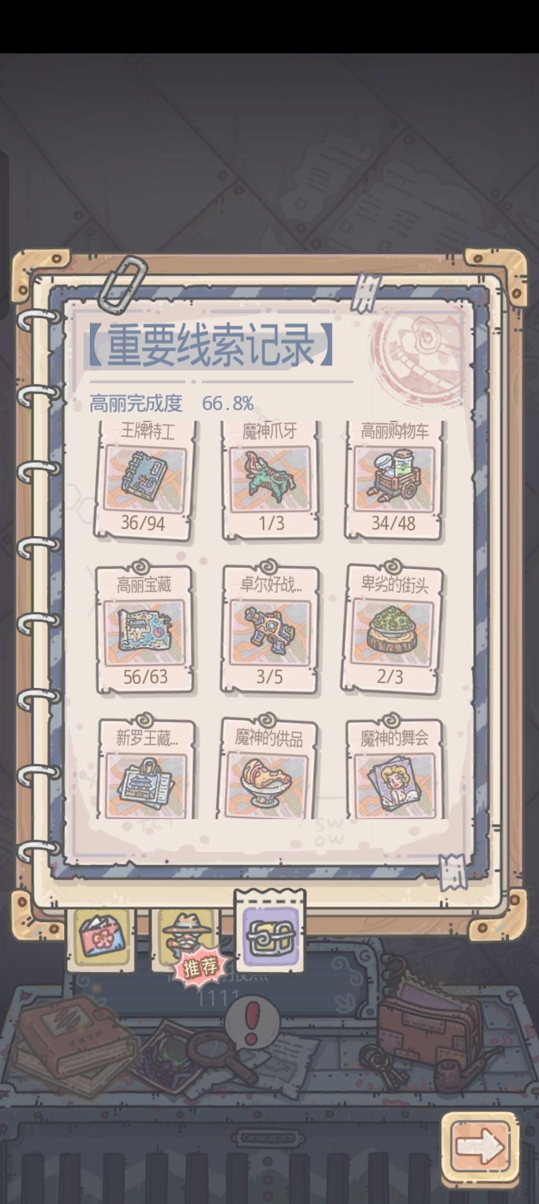求教顶罐子蜗牛该如何获得? 1