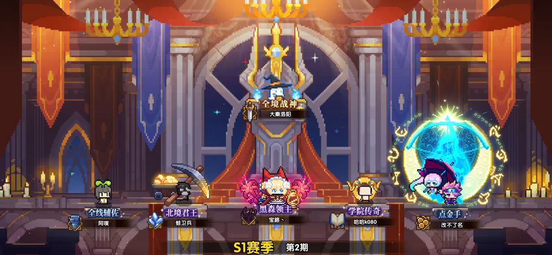 学院派传承人 2