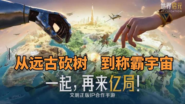 从华夏文明到希腊神话,策略生产、征兵结盟,爽爽当君主! 视频截图