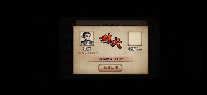 73万击败小葛。截图