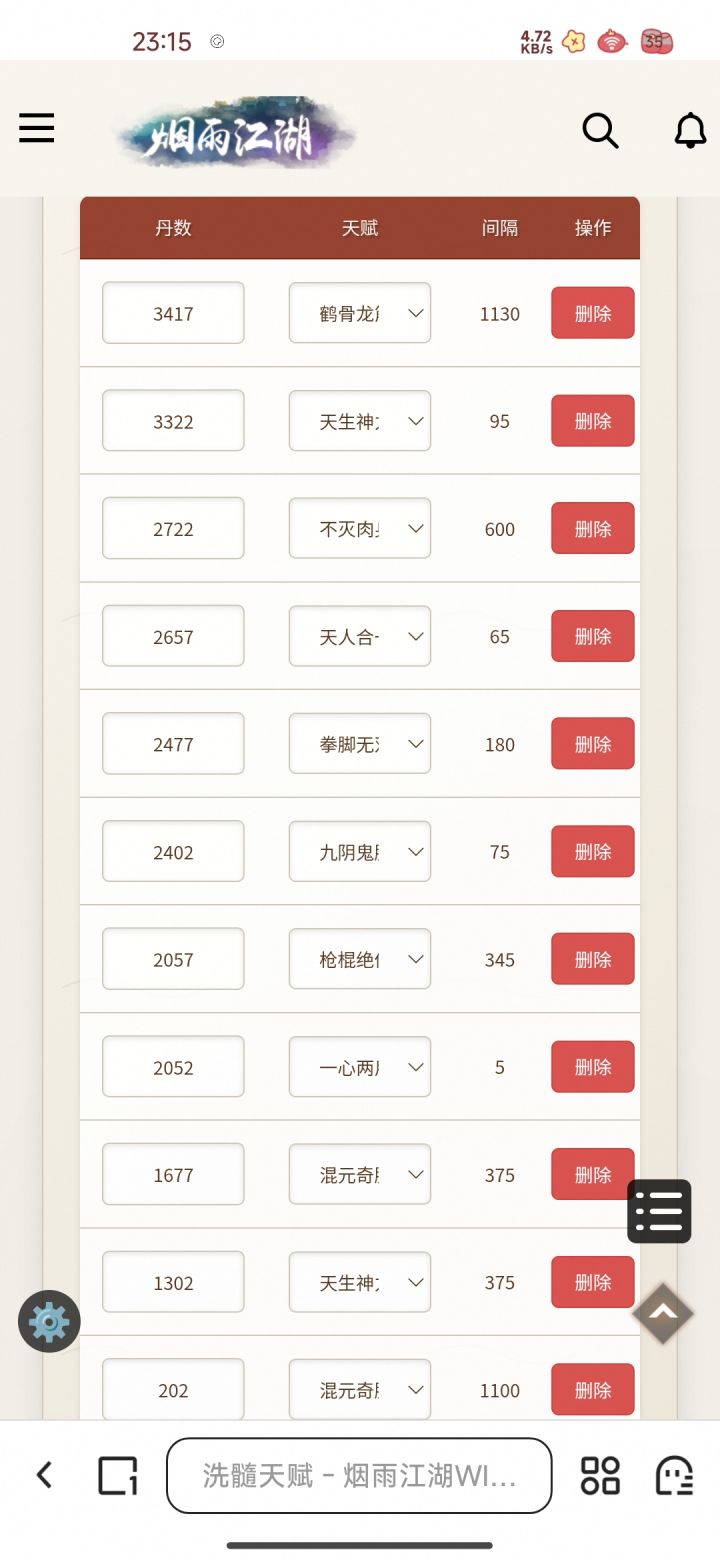 看了半天洗脉视频没看懂截图