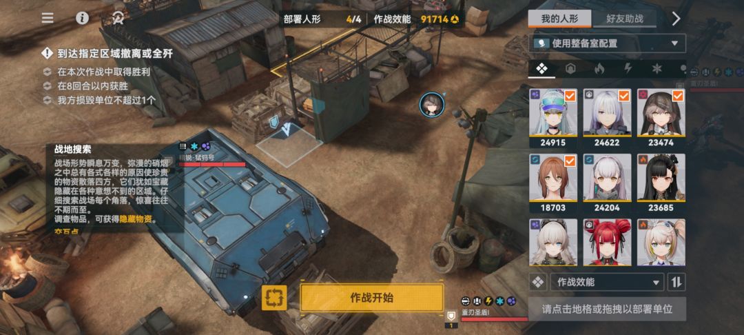 本期隐藏探索位置 2