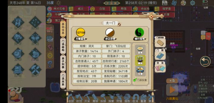 90多天开始刷万妖殿，两个人挑谢，两个太阳在家里守，到258天才把斥异之体刷出来，中间还培养了一下我的玄天老虎，就算140天，这运气还有谁，我这声望95％都是万妖殿给的，又花了100天才培养的差不多，激狂之怒10倍，
攻击秘体蛮极不灭体 一千万 激狂八千五百万，
防御秘体 没有两界通圣手，随便用的三个乐色，50w，激狂500w
效果秘体 万兽归息加回气，天龙脊加15％秘体威力，王者战意加15％全局截图