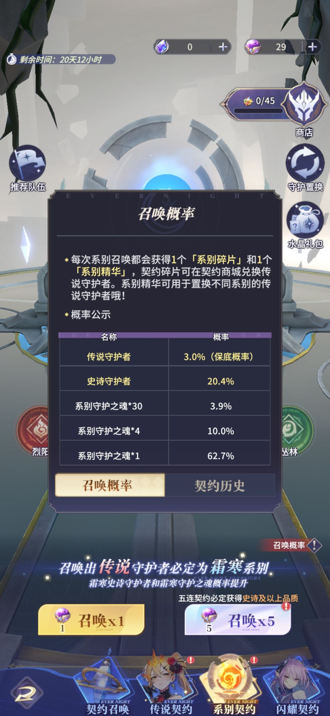 系别抽卡陷阱还是? 2