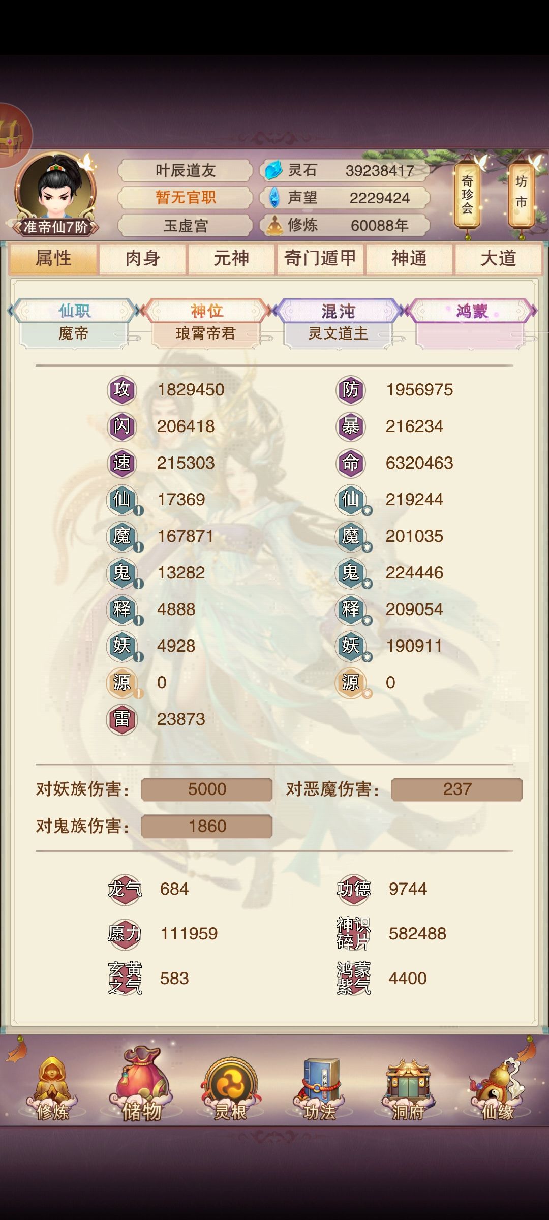修真六万年,防坐化 2