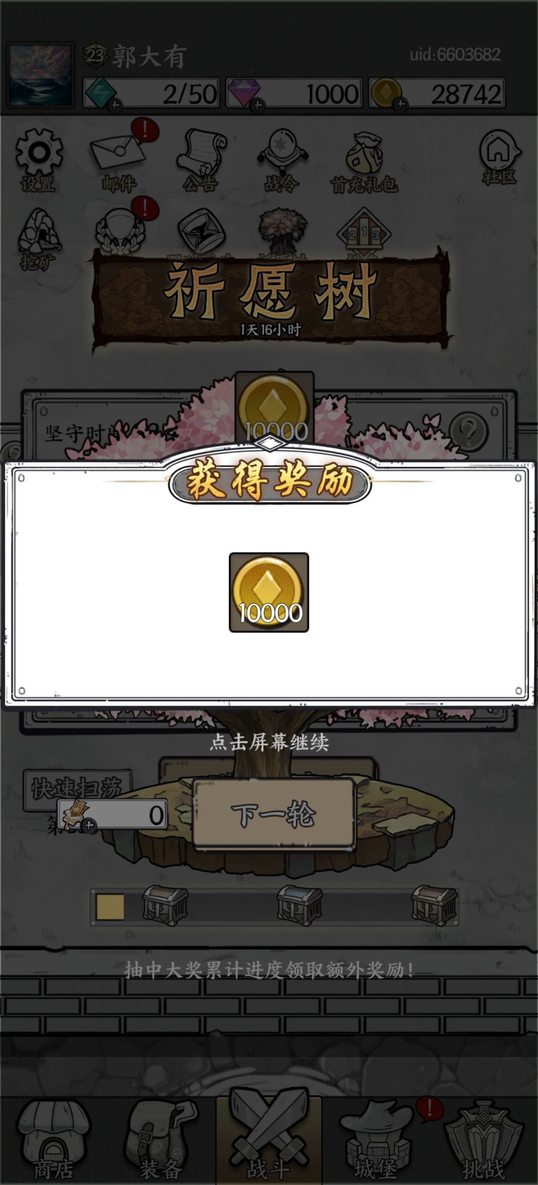 运气爆棚#这爆棚的运气都不如扫荡来的稳定 2