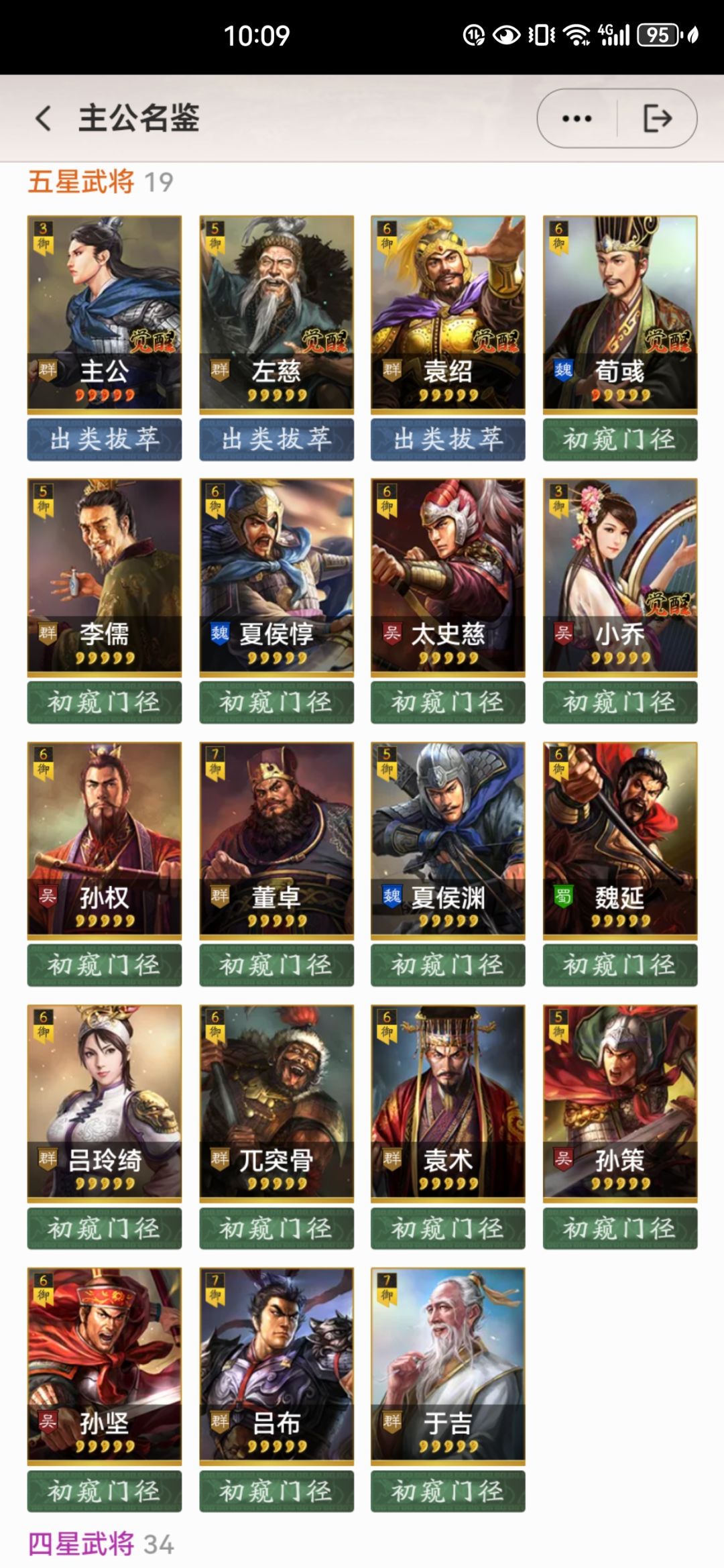 马上S2,怎么配? 1