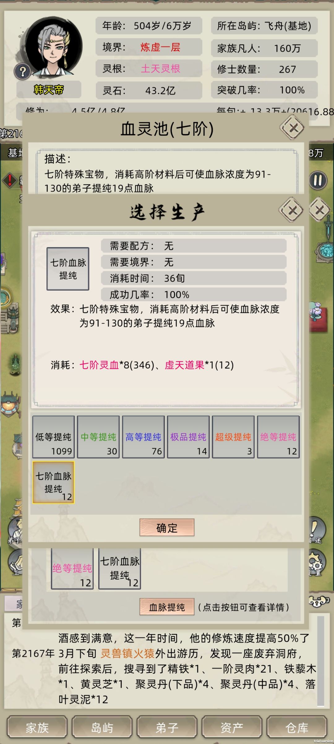 提问 1