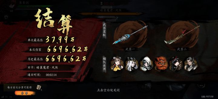打卡!我的日常闯关!截图