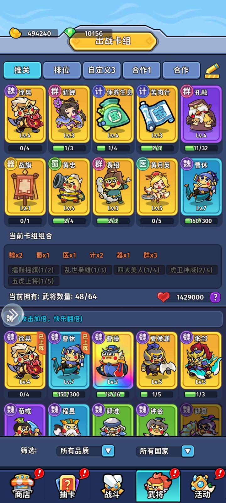 20关攻略截图