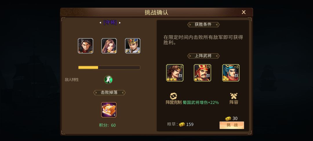 16孙策太难了 1