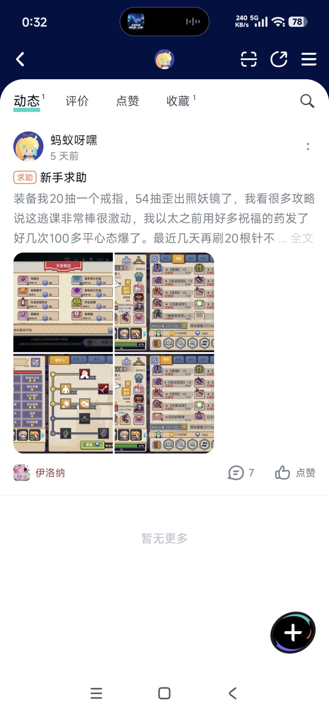 请大佬指教 3