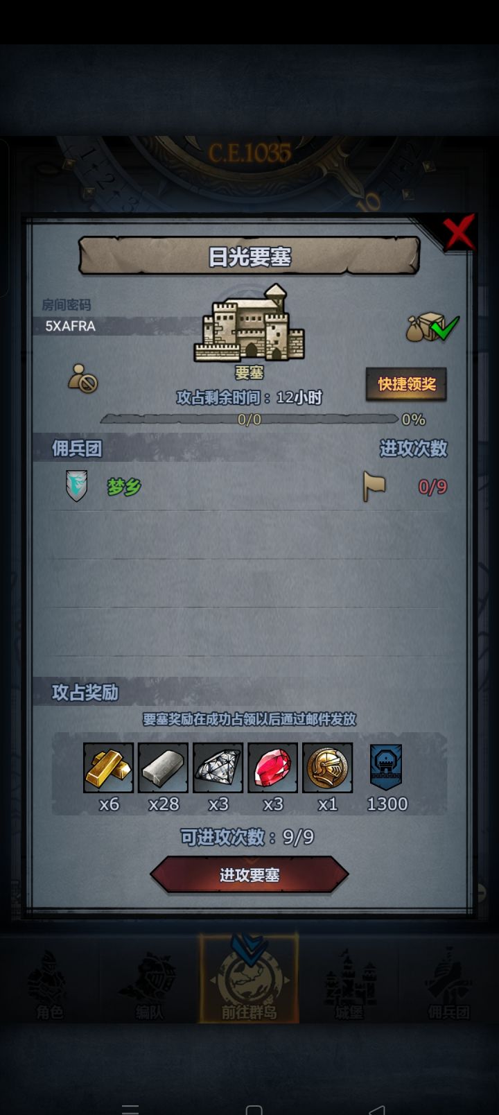 日车，副塔可摸可拆截图