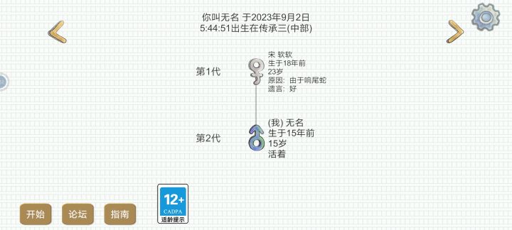 找一个传3萌新麻麻截图
