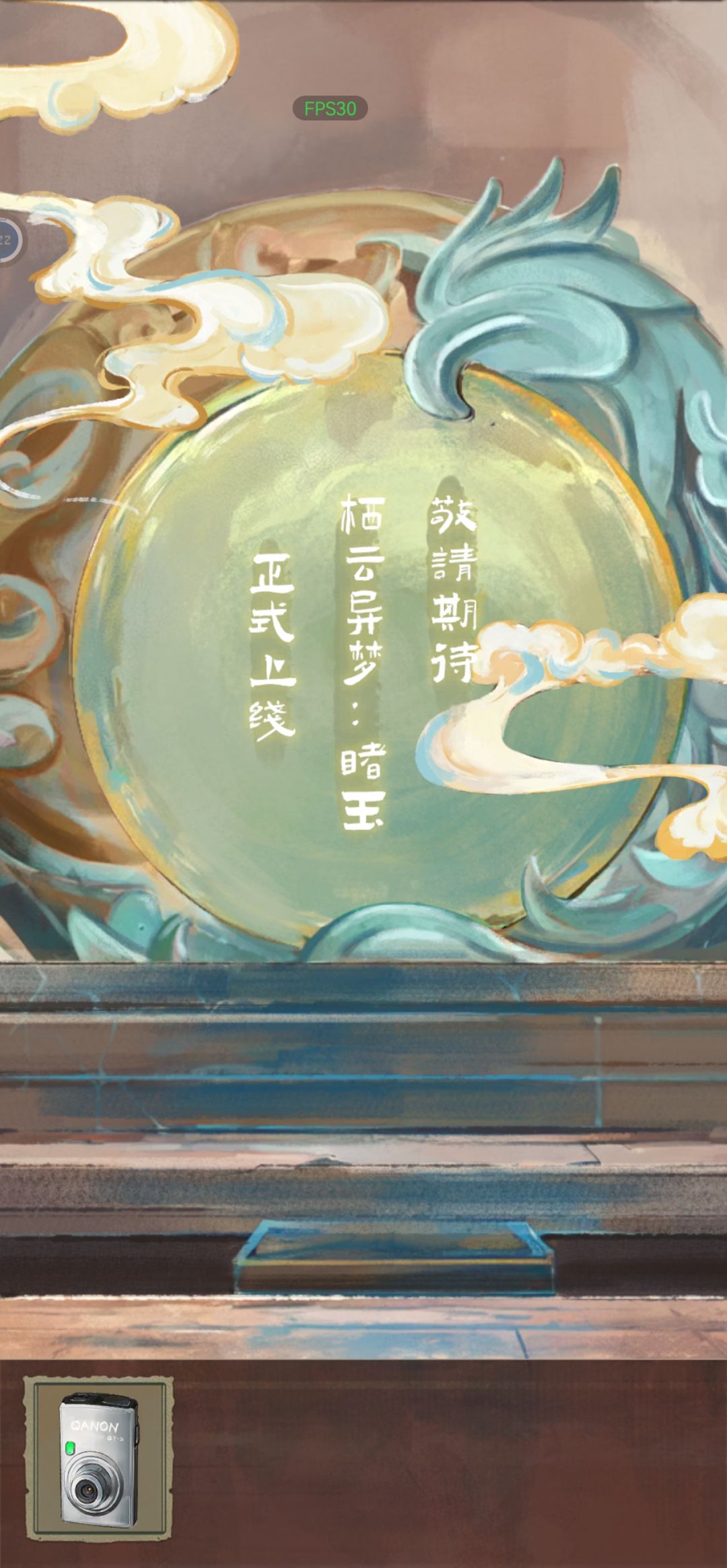 好玩好玩 1