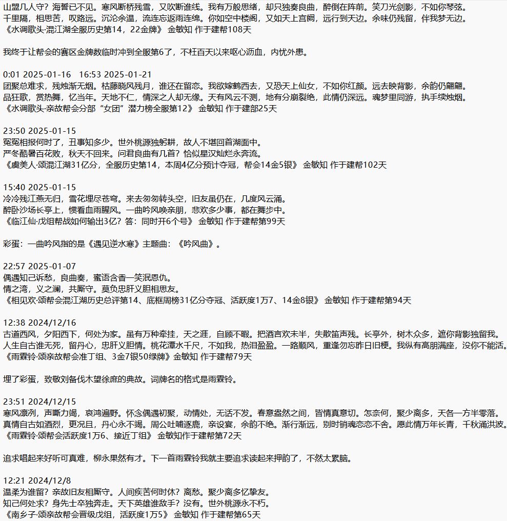 观沧海·颂帮会赛区107金牌,29银牌 2