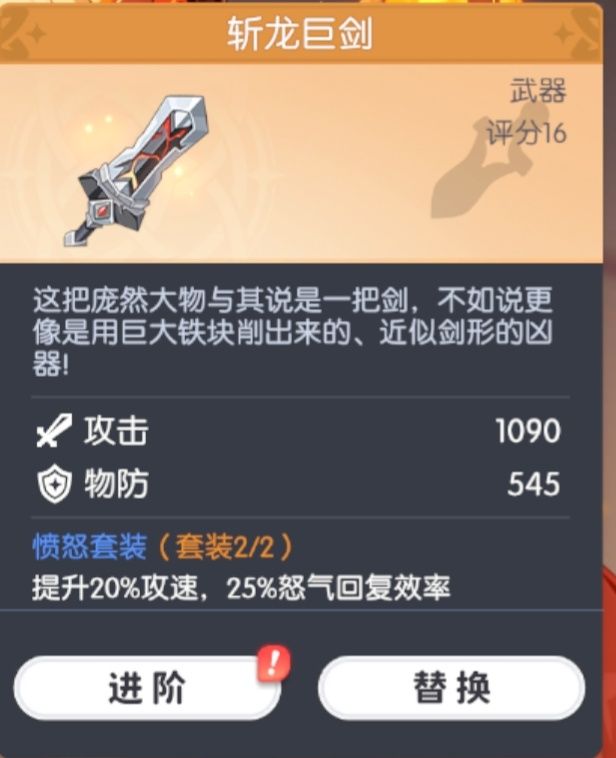 请教下,什么是怒气? 1