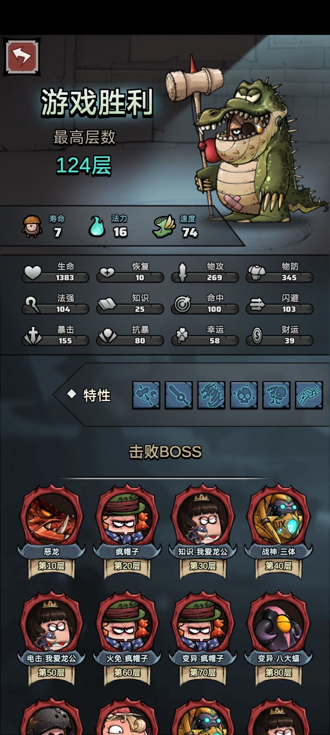 新手第1次过124,全靠石像在c 2
